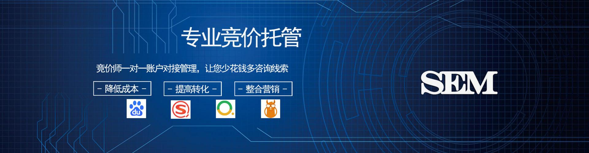 四方台sem运营